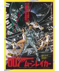 スパイ・アクション映画チラシ・フライヤー007シリーズ　41種 Amazon.co.jp: 【映画チラシ】007 私を愛したスパイ//ロジャー