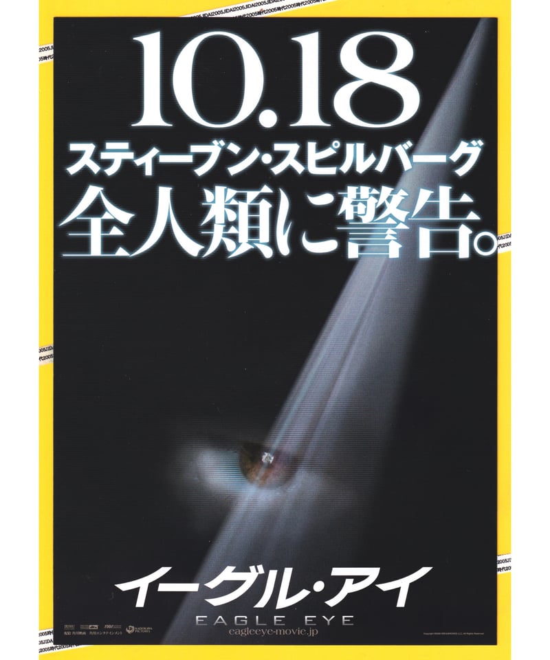 Ⓟイーグル・アイ | 映画チラシ・フライヤー・パンフレット販売 大辞典