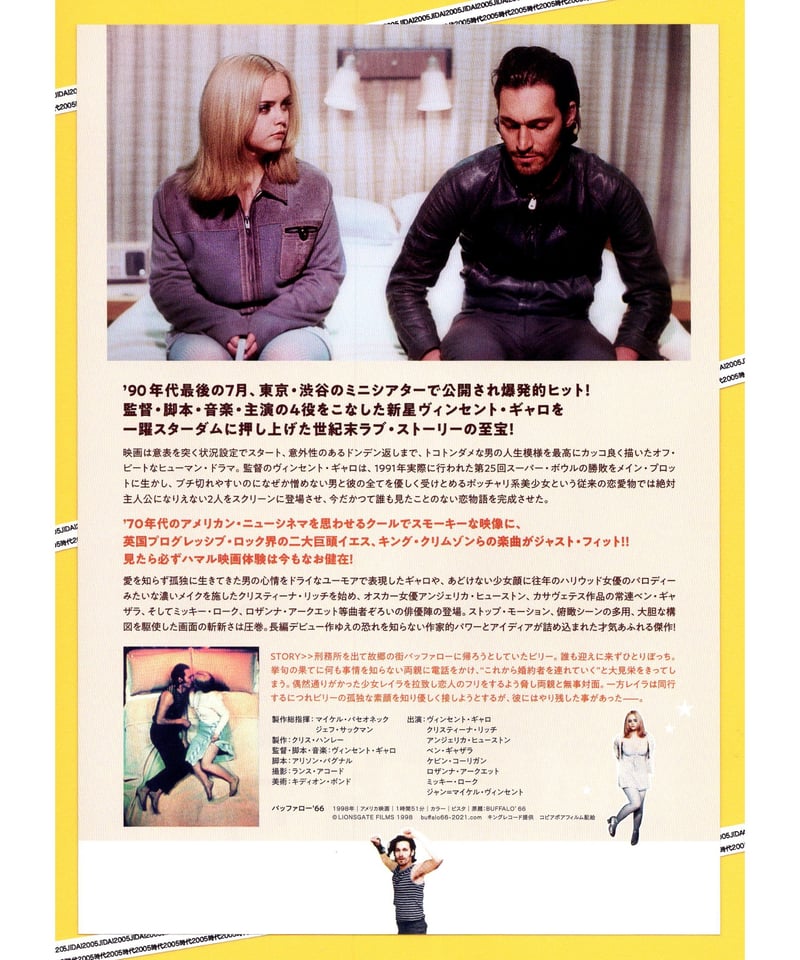 Buffalo'66 バッファロー '66【2021年再公開版】 | 映画チラシ