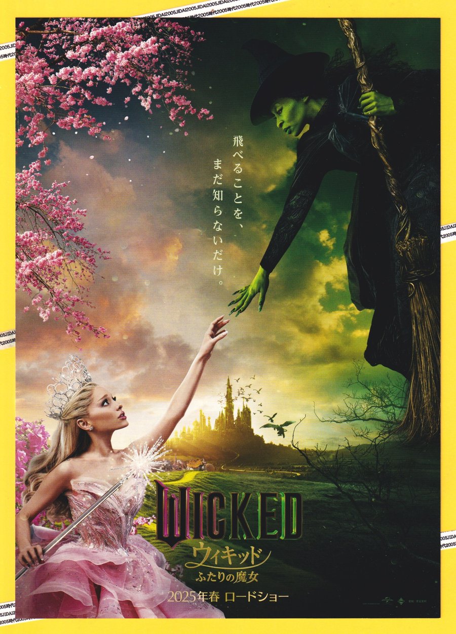 セット販売チラシ(同作品/シリーズ/特集などのセット物) | 映画チラシ