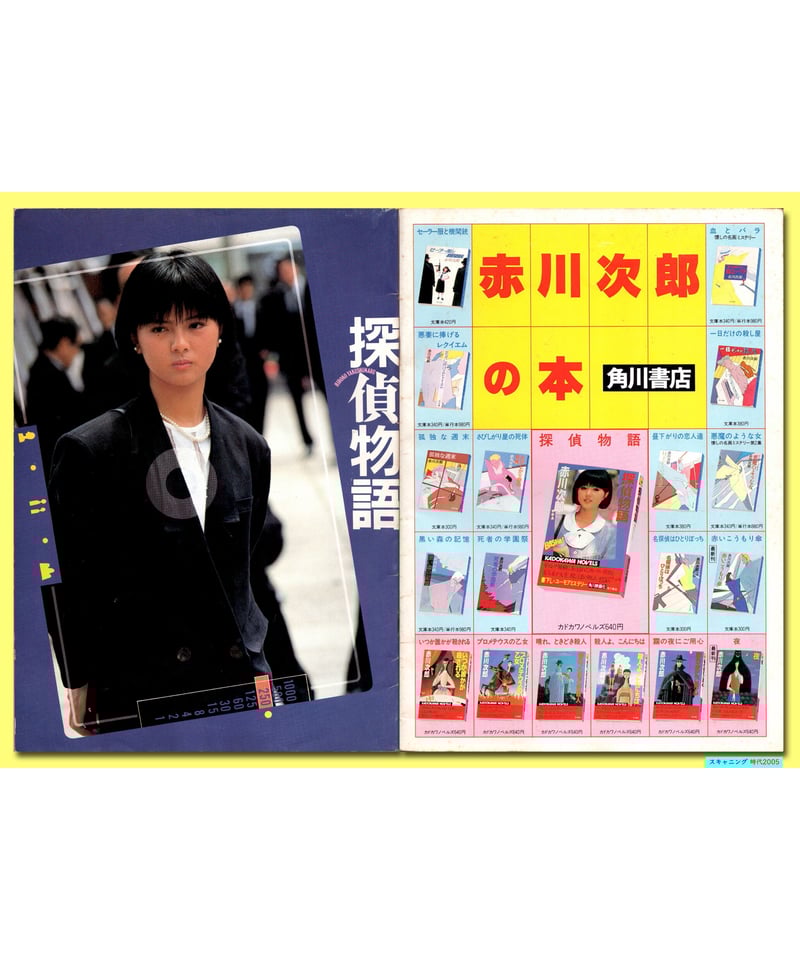 ★さよならをもう一度★映画パンフレット・チラシ・リーフレット★当時物★超レア物 映画パンフレット）さよならをもう一度(〈監督 アナトール