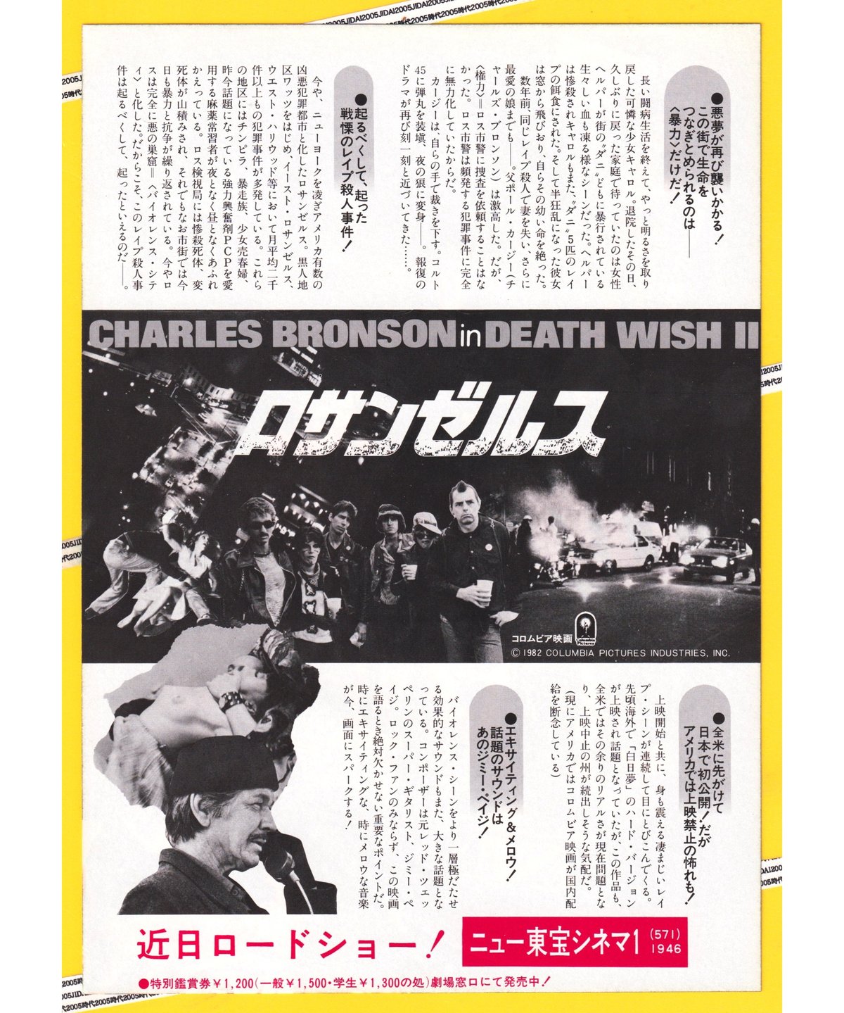 映画チラシ 73年公開 マッキントッシュの男 アクション映画 B5版フライヤー fit=scale-down,w=1200