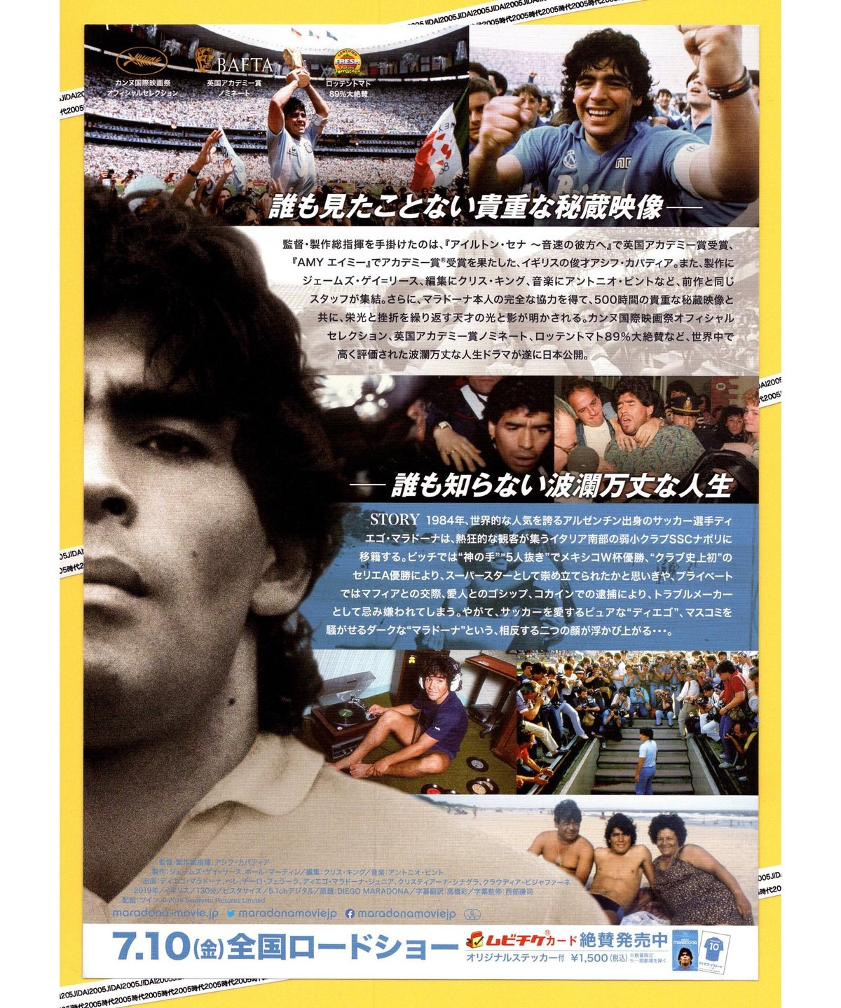 ディエゴ・マラドーナ & ペレ ポスター 【公式通販】