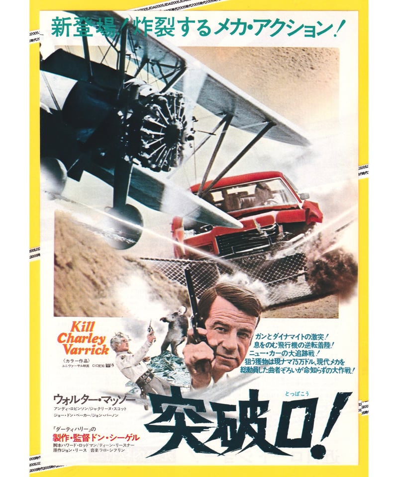 ★映画チラシ【下り階段をのぼれ】丸の内松竹 ☆映画チラシ【下り階段をのぼれ】丸の内松竹