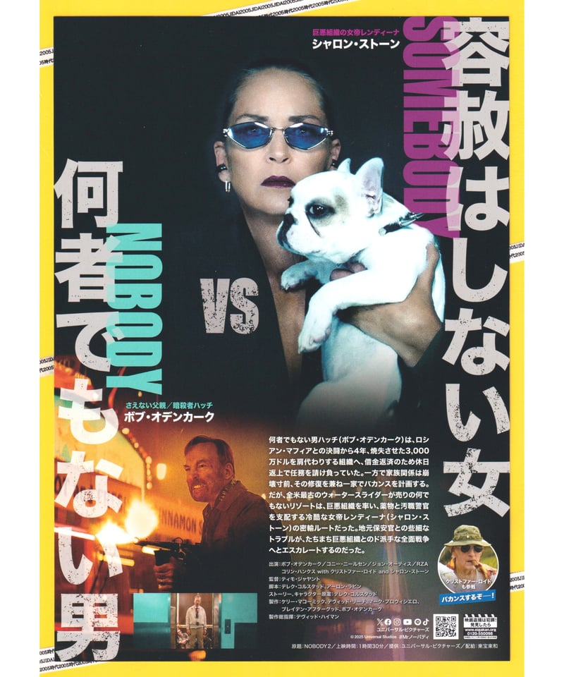 Mr.ノーバディ2 | 映画チラシ・フライヤー・パンフレット販売 大辞典