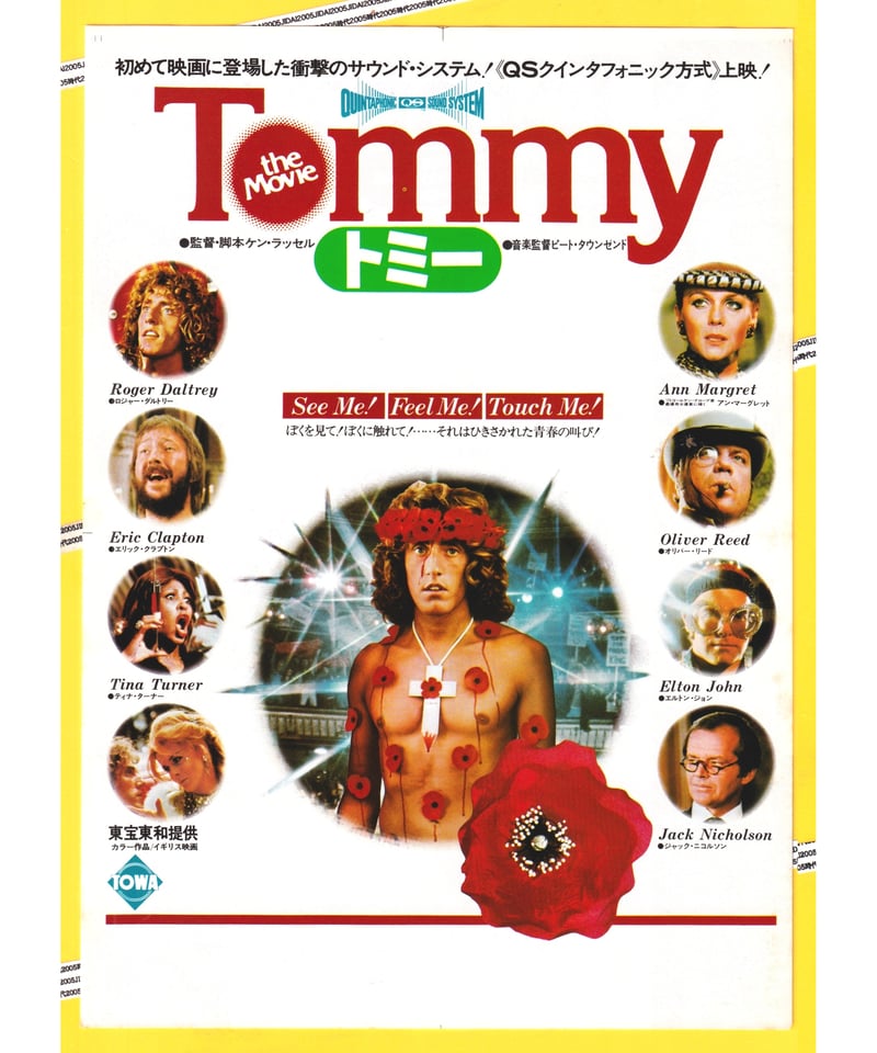 トミー・映画パンフレット トミー・映画パンフレット