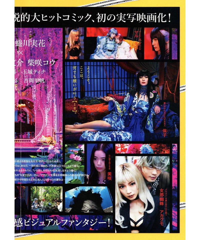 xxxHOLiC ホリック | 映画チラシ・フライヤー・パンフレット販売 大辞典