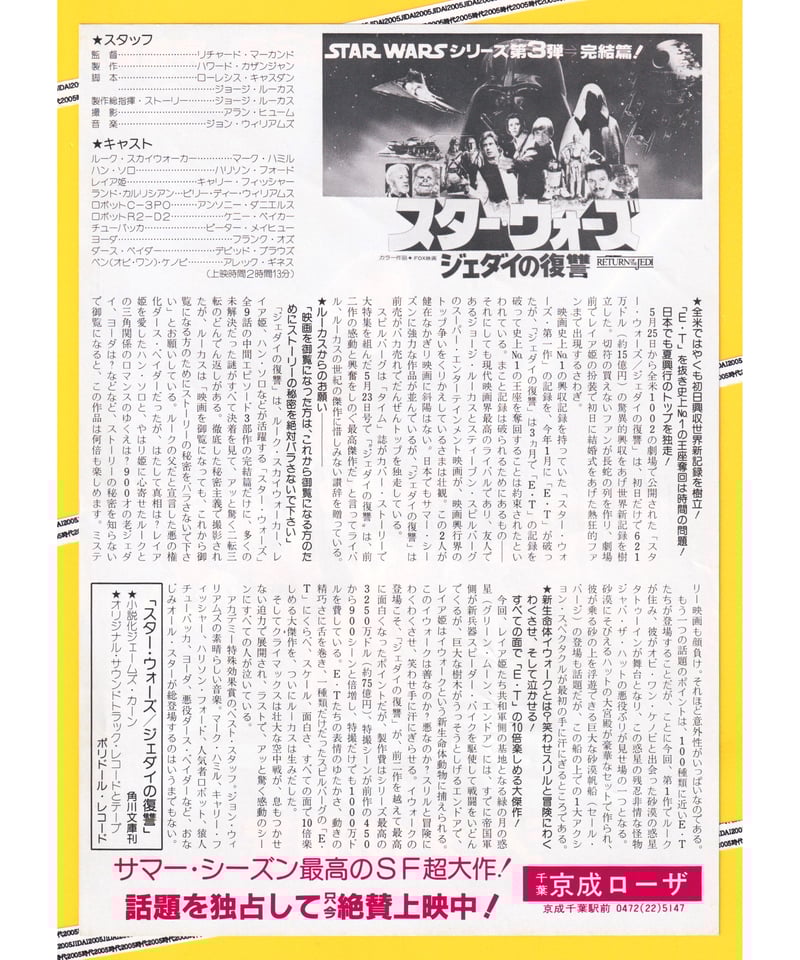 映画ポスター　スターウォーズ　ジェダイの復讐　ハリソン・フォード　当時物　美品 61yt-Vsg3qL._UF350,350_QL50_.jpg