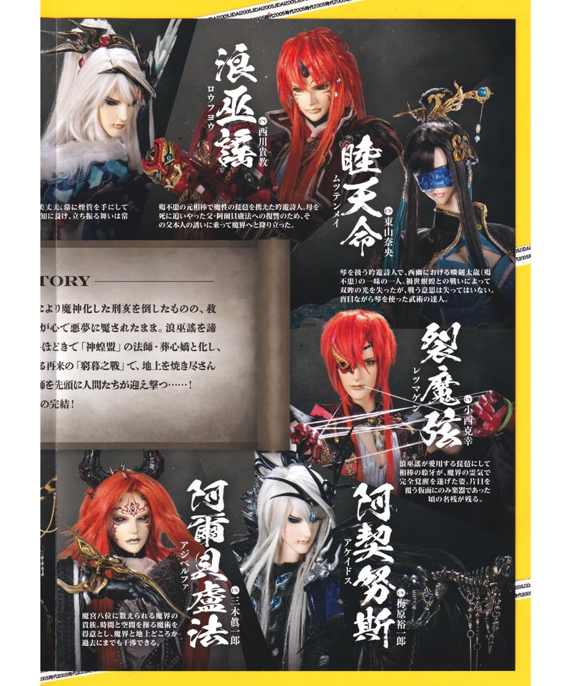 映画 Thunderbolt Fantasy 東離劍遊紀 最終章 パンフレット Thunderbolt Fantasy 東離劍遊紀 最終章 パンフレット