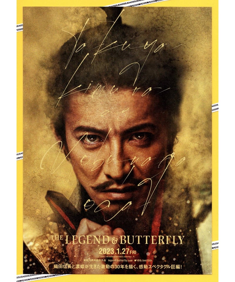 ①THE LEGEND ＆ BUTTERFLY レジェンド＆バタフライ | 映画