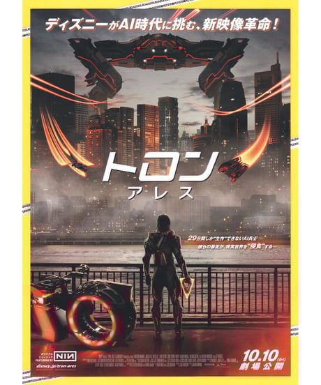 CATEGORY チラシ・フライヤー | 映画チラシ・フライヤー・パンフレット