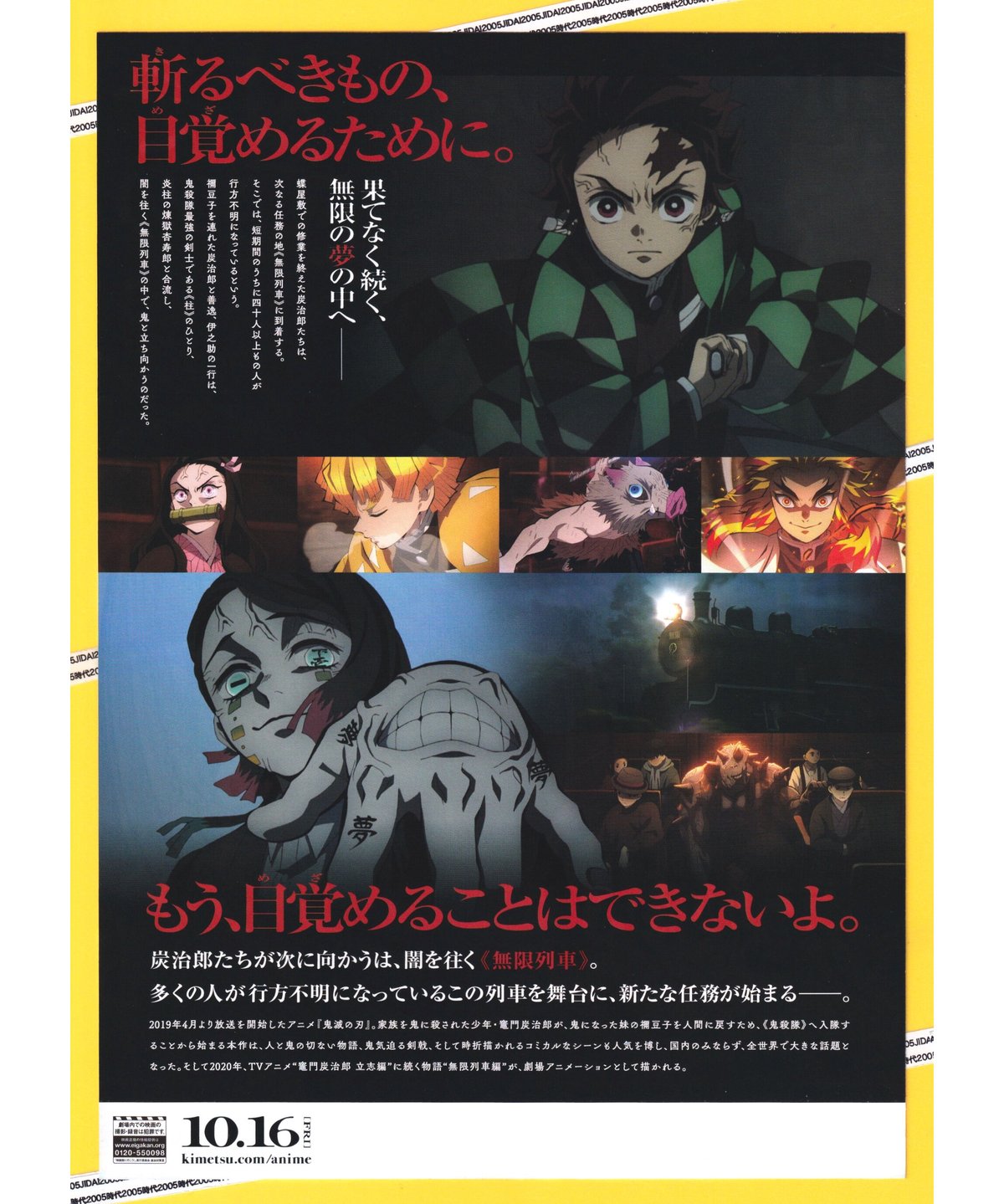 劇場版　アニメ　チラシ fit=scale-down,w=1200