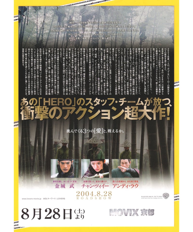 戦前　映画　チラシ　パンフレット　フライヤー ⓅLOVERS | 映画チラシ・フライヤー・パンフレット販売 大辞典