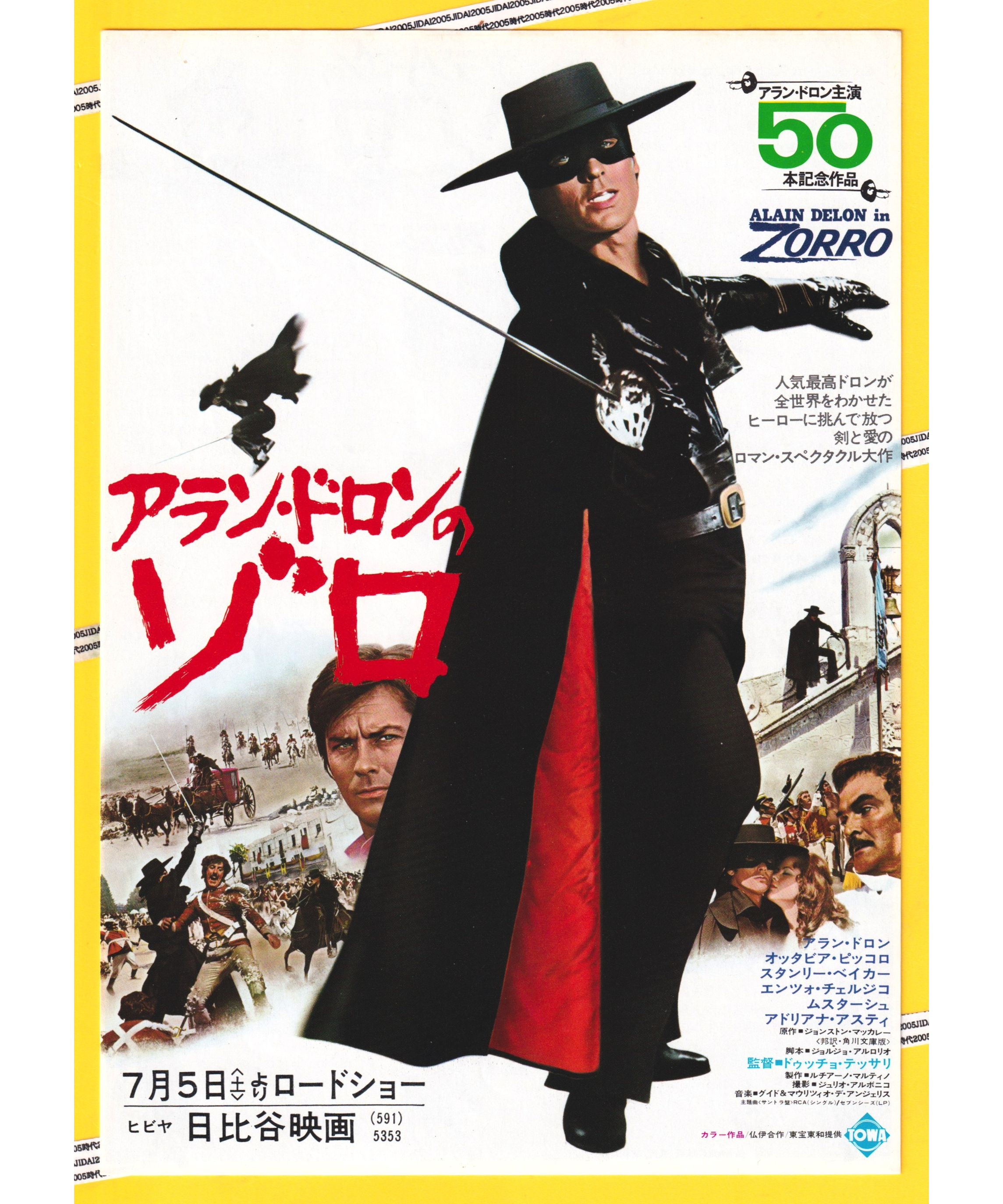 Ⓟアラン・ドロンのゾロ | 映画チラシ・フライヤー・パンフレット販売