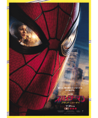 スパイダーマン　ブランド・ニュー・デイ