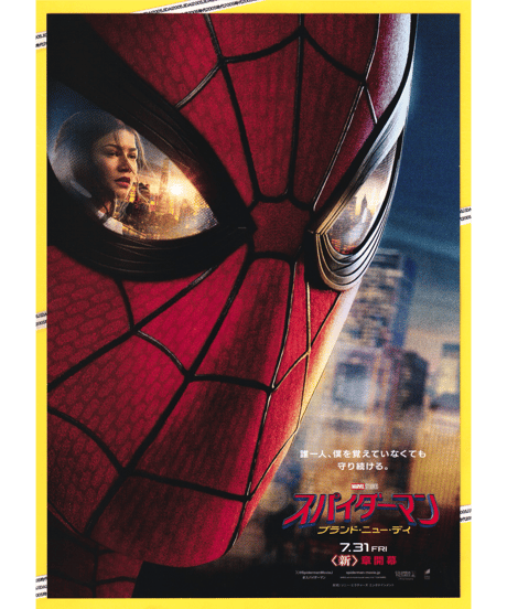 CATEGORY スパイダーマン | 映画チラシ・フライヤー・パンフレット販売
