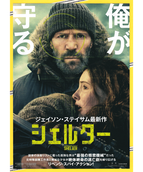 CATEGORY チラシ・フライヤー | 映画チラシ・フライヤー・パンフレット