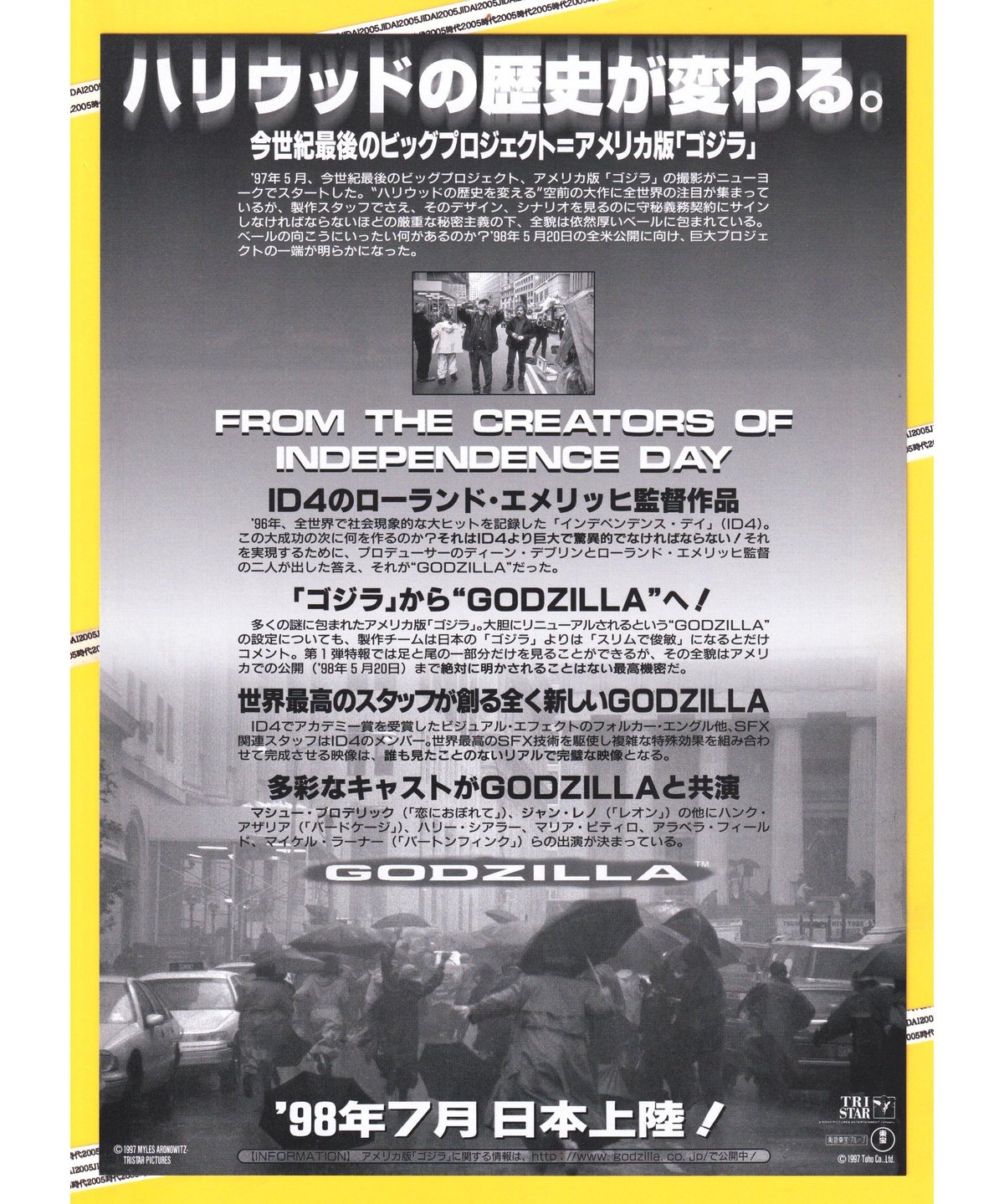 ⓅGODZILLA ゴジラ | 映画チラシ・フライヤー・パンフレット販売 大辞典