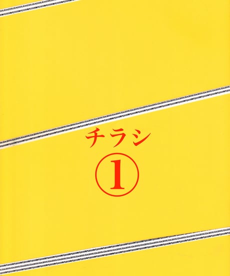 Ⓟ２０世紀少年　−最終章− ぼくらの旗　本格科学冒険映画