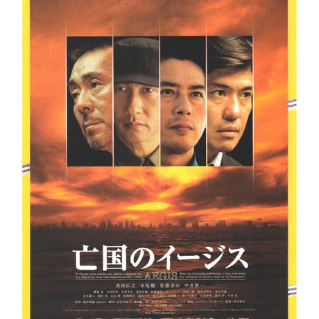 真田広之 | STORES