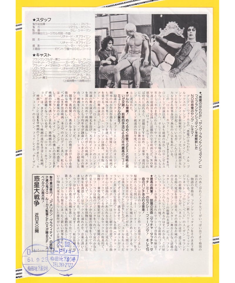 映画 ロッキー B5サイズ 映画チラシ フライヤー 映画 ロッキー1&2 B5サイズ 映画チラシ フライヤーセット