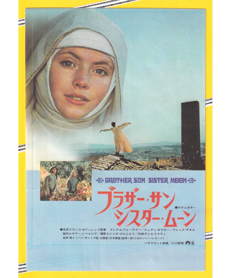 ①ブラザー・サン シスター・ムーン | 映画チラシ・フライヤー