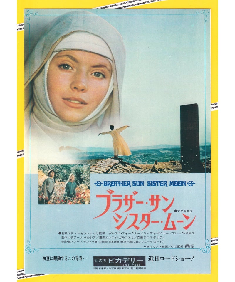 ②ブラザー・サン シスター・ムーン | 映画チラシ・フライヤー