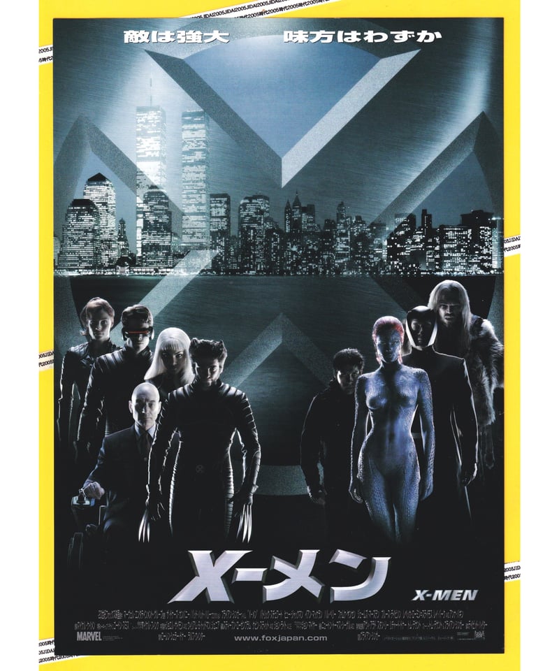 ③X－メン | 映画チラシ・フライヤー・パンフレット販売 大辞典