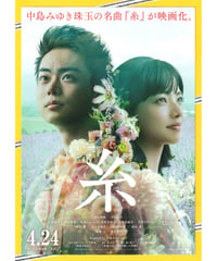 エレファント・マン【2020年4K修復版】 | 映画チラシ・フライヤー