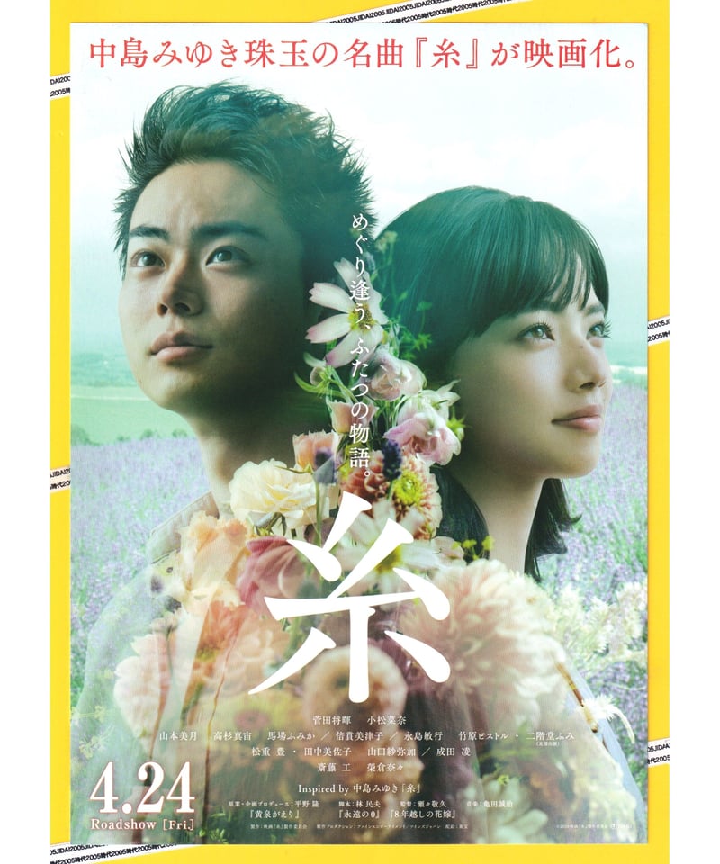 映画 フライヤー ①（映画スター・ウォーズ フライヤー 5種 | レトロ  