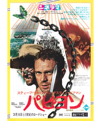 ドーベルマン・ギャング2 | 映画チラシ・フライヤー・パンフレット