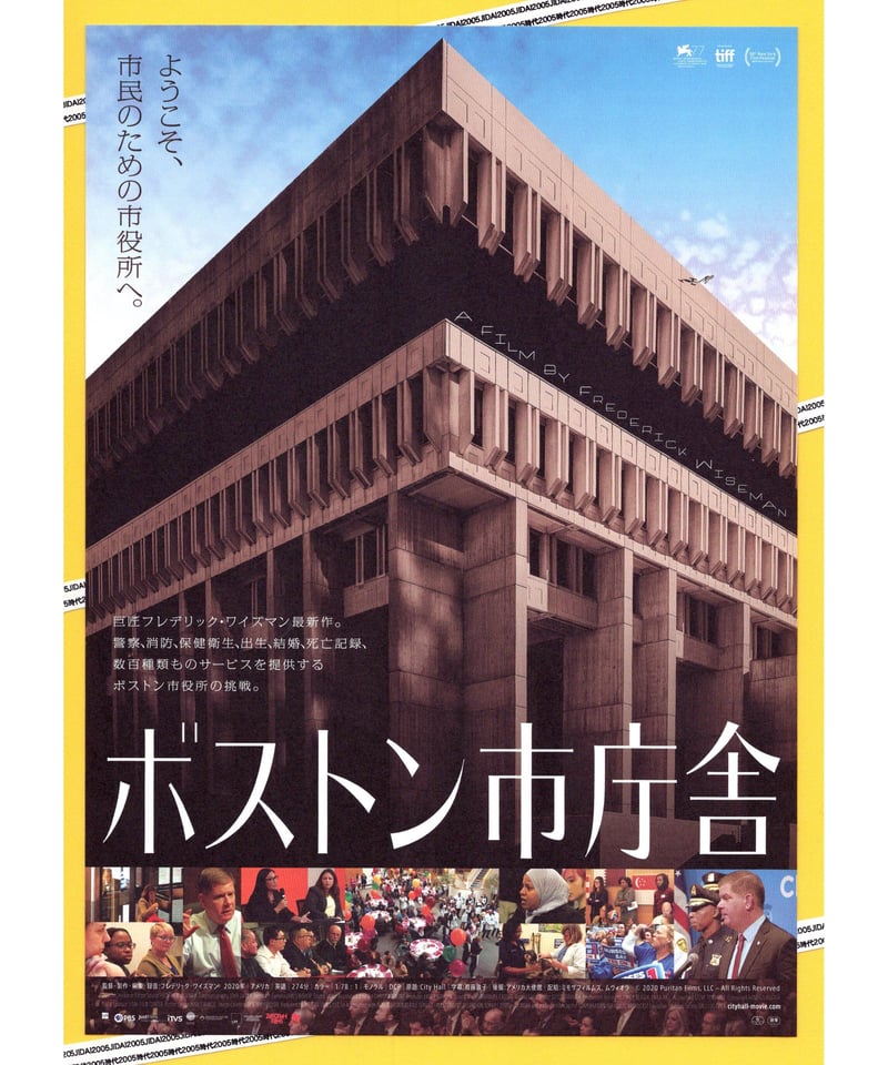 ①ボストン市庁舎 | 映画チラシ・フライヤー・パンフレット販売 大辞典