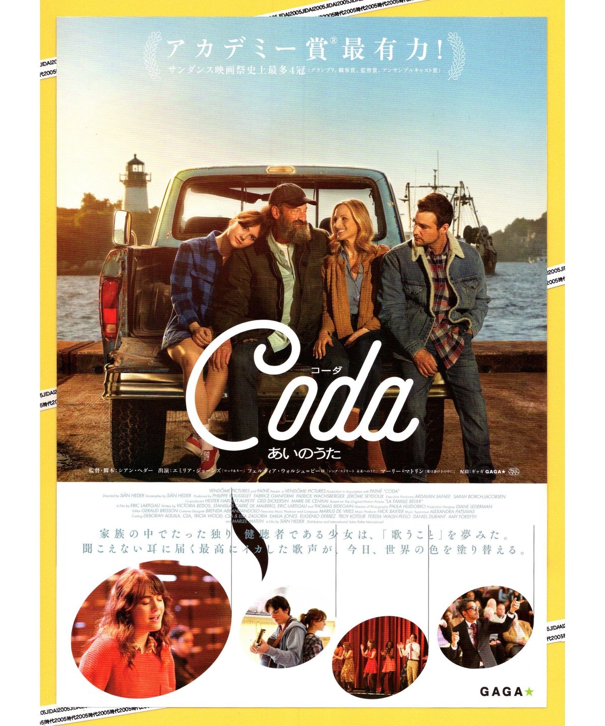 Coda コーダ あいのうた | 映画チラシ・フライヤー・パンフレット販売