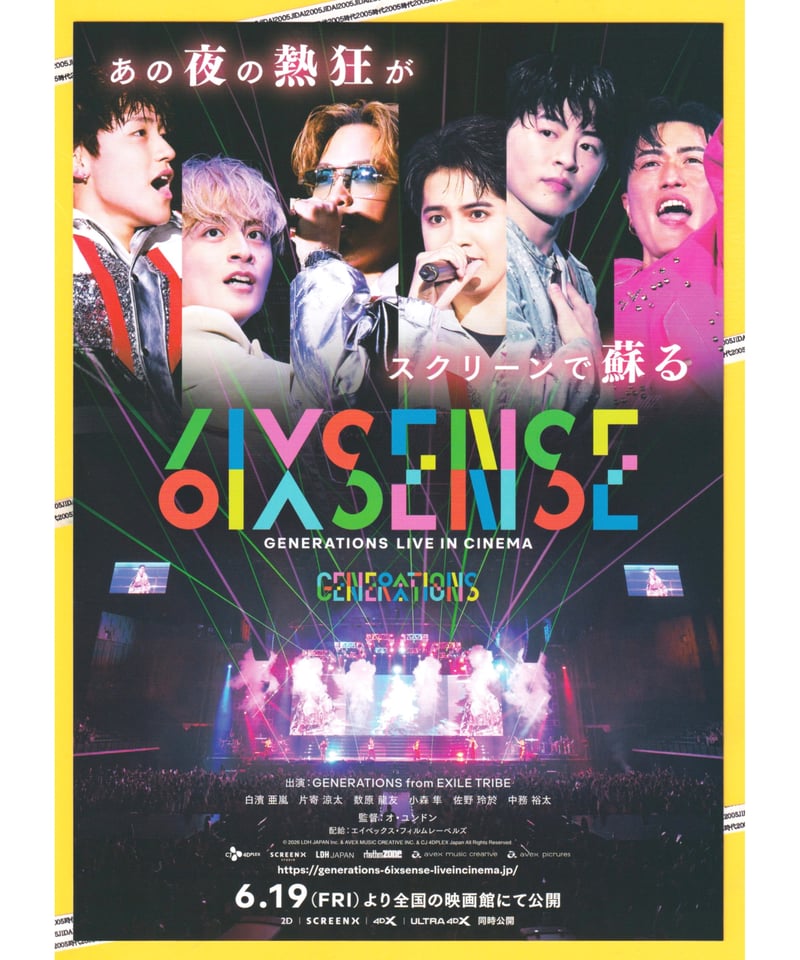 映画チラシ・フライヤー・パンフレット販売 大辞典