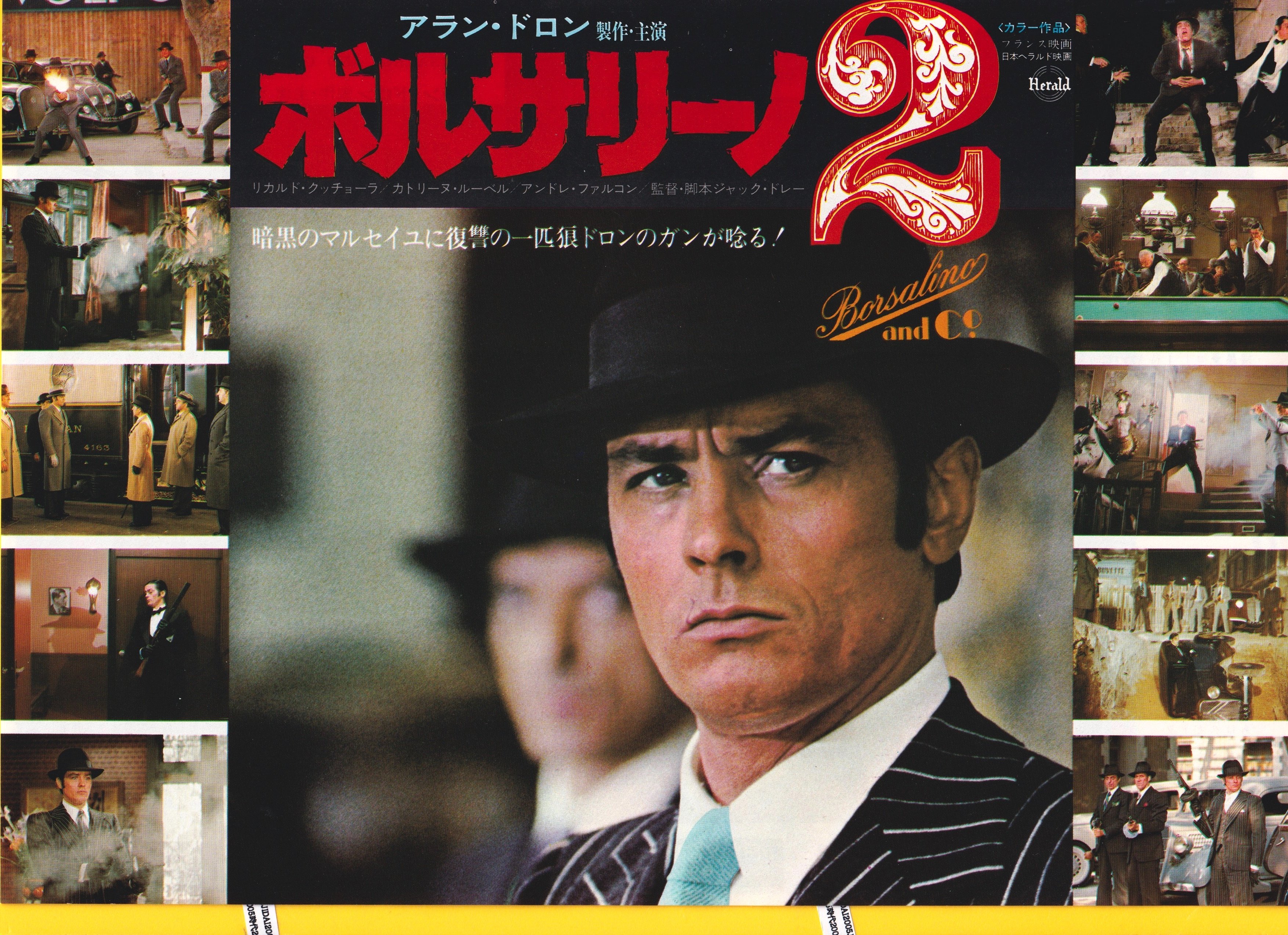 ボルサリーノ2 | 映画チラシ・フライヤー・パンフレット販売 大辞典