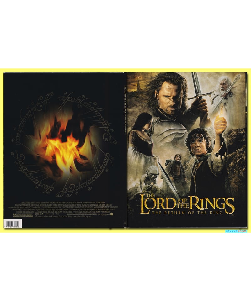 Ⓟロード・オブ・ザ・リング 王の帰還 | 映画チラシ・フライヤー