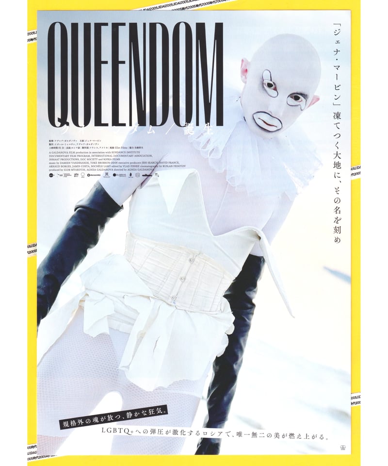 映画チラシ・フライヤー・パンフレット販売 大辞典