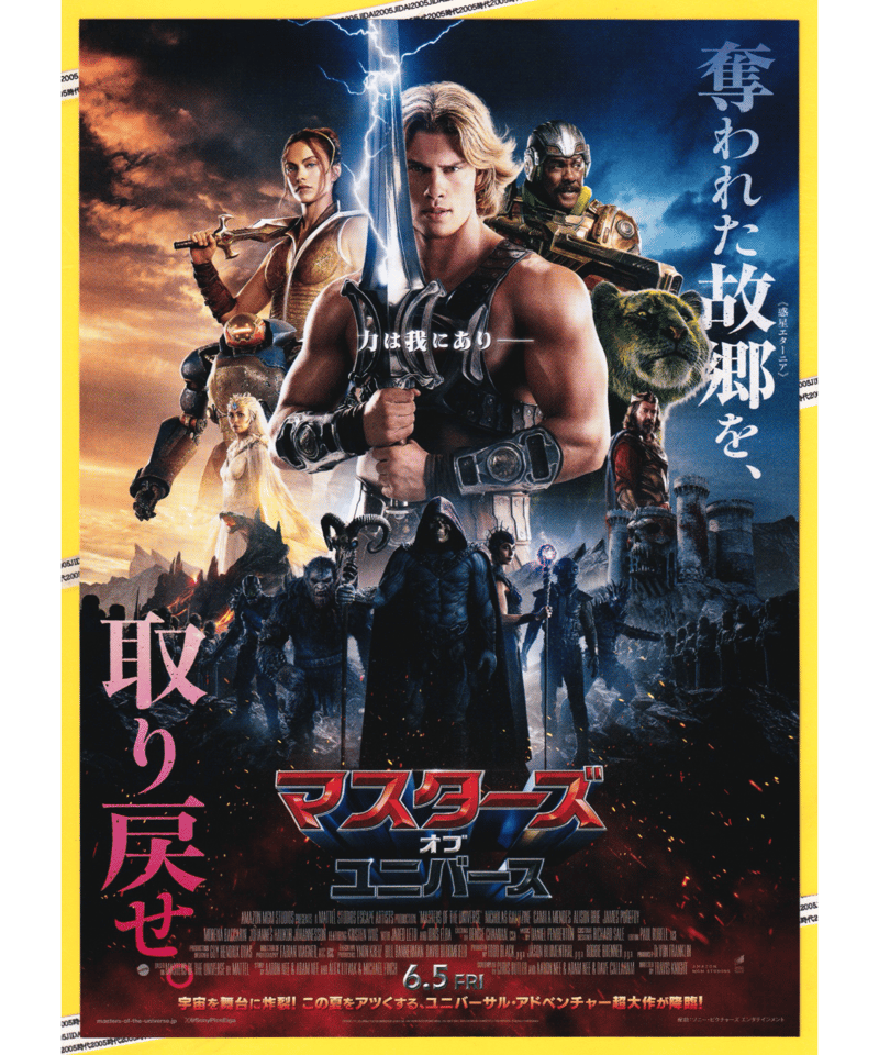 映画チラシ・フライヤー・パンフレット販売 大辞典