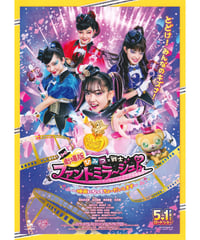 ①法廷遊戯 | 映画チラシ・フライヤー・パンフレット販売 大辞典