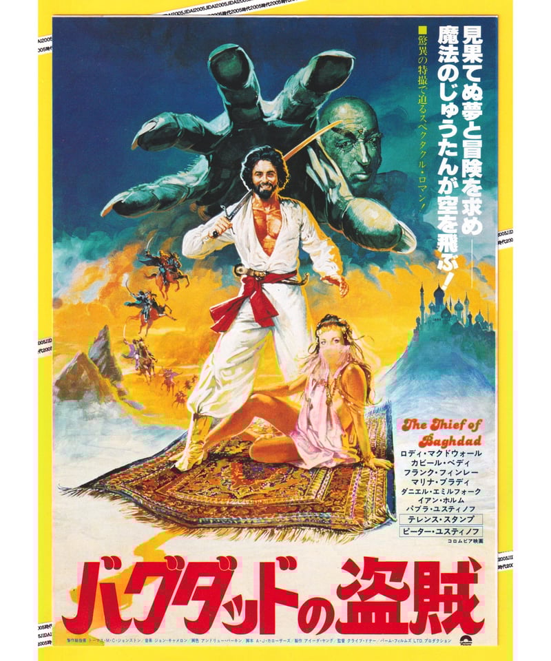 映画フライヤー(1970年頃）・チラシ・357種 映画フライヤー(1970年頃）・チラシ・357種 映画フライヤー(1970