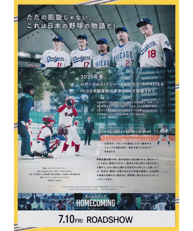 Mlb 開幕 東京 シリーズ mlb ポスター メジャーリーグ ポスター