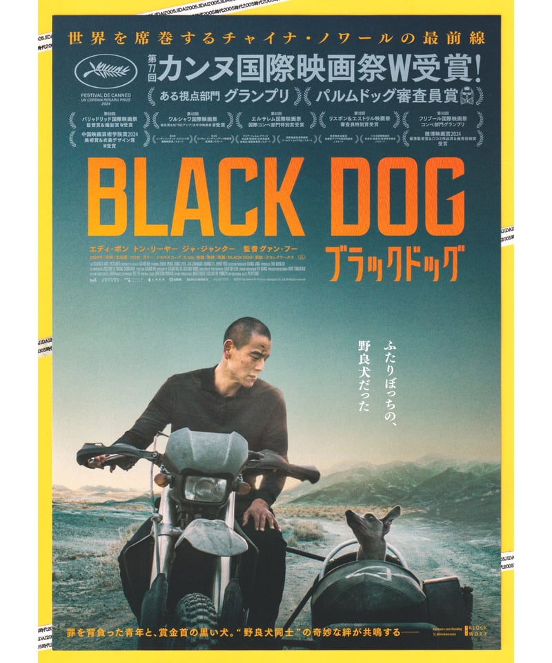 戦前　映画　チラシ　パンフレット　フライヤー ①ゼンブ・オブ・トーキョー | 映画チラシ・フライヤー