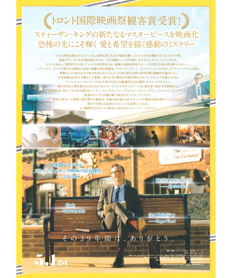 サンキュー、チャック | 映画チラシ・フライヤー・パンフレット販売 大辞典