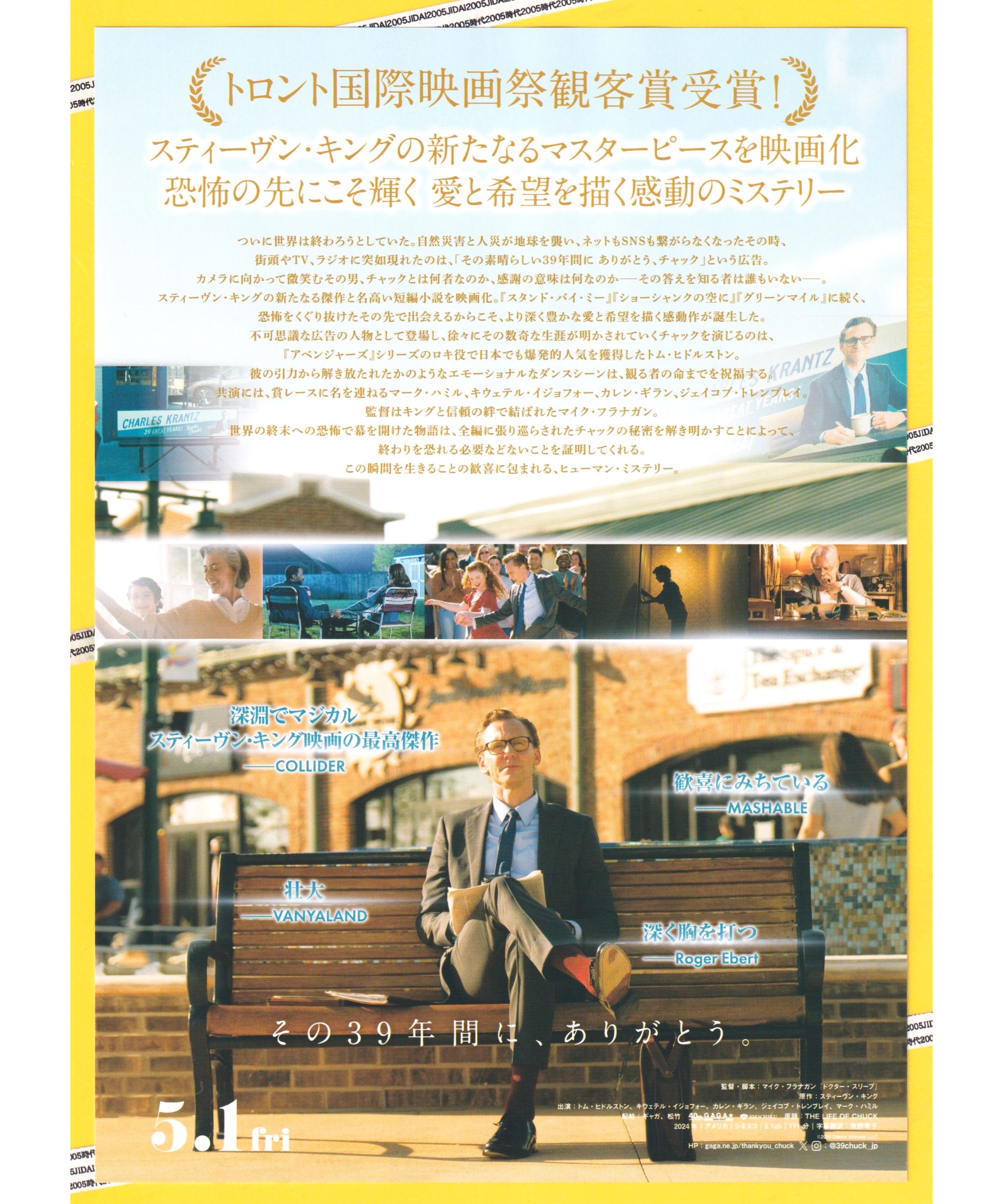 サンキュー、チャック | 映画チラシ・フライヤー・パンフレット販売 大辞典