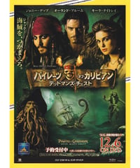 ブラック・サンデー | 映画チラシ・フライヤー・パンフレット販売 大辞典
