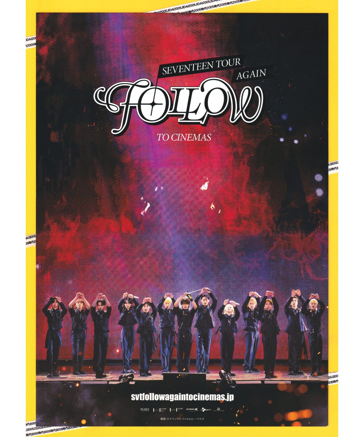 SEVENTEEN TOUR 'FOLLOW' AGAIN TO CINEMAS | 映画チラ SEVENTEEN TOUR 'FOLLOW' AGAIN TO CINEMAS | 映画チラ