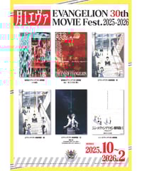 映画チラシ フライヤー 【 エヴァンゲリヲン 】18枚セット 映画チラシ フライヤー 【 エヴァンゲリヲン 】18枚セット