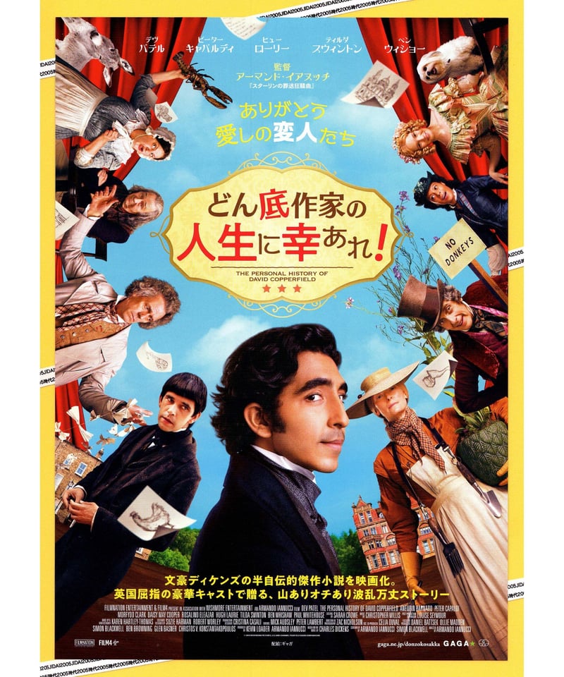 映画チラシ 75年公開 ハリーとトント アカデミー賞作品 B5版