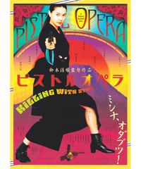 ②法廷遊戯 | 映画チラシ・フライヤー・パンフレット販売 大辞典