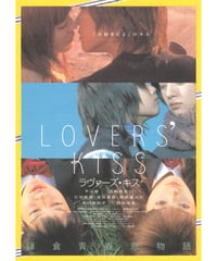 LOVERS' KISS　ラヴァーズ・キス